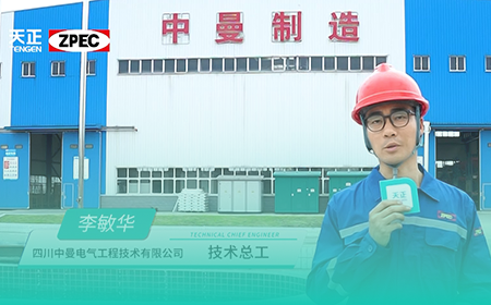 利来w66国际官方旗舰厅网页版×中曼电气